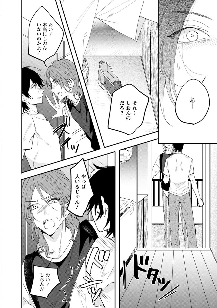 [ひつじま羊] ラストセブンデイズ―天使の穢し方― [DL版]