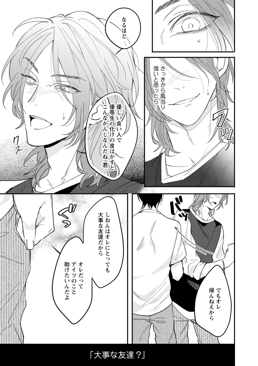 [ひつじま羊] ラストセブンデイズ―天使の穢し方― [DL版]