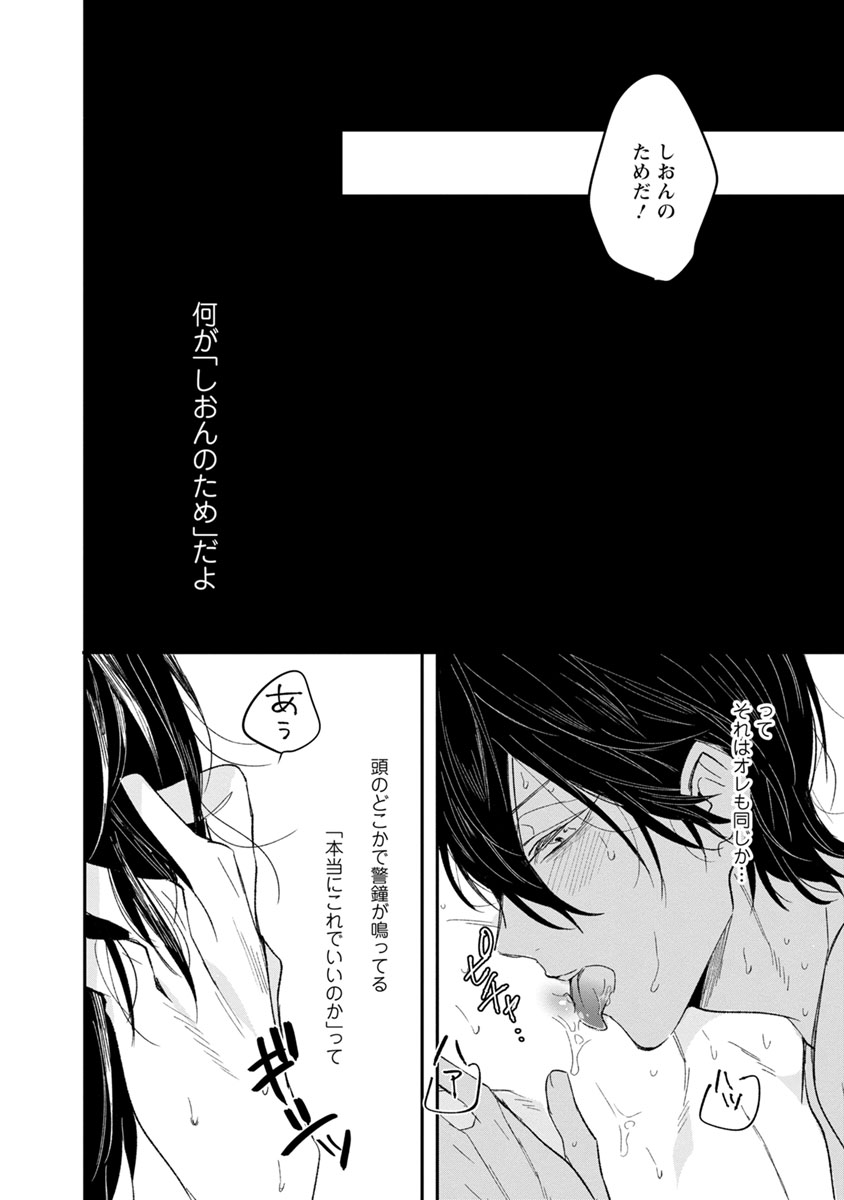 [ひつじま羊] ラストセブンデイズ―天使の穢し方― [DL版]