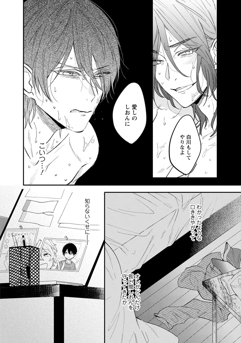 [ひつじま羊] ラストセブンデイズ―天使の穢し方― [DL版]