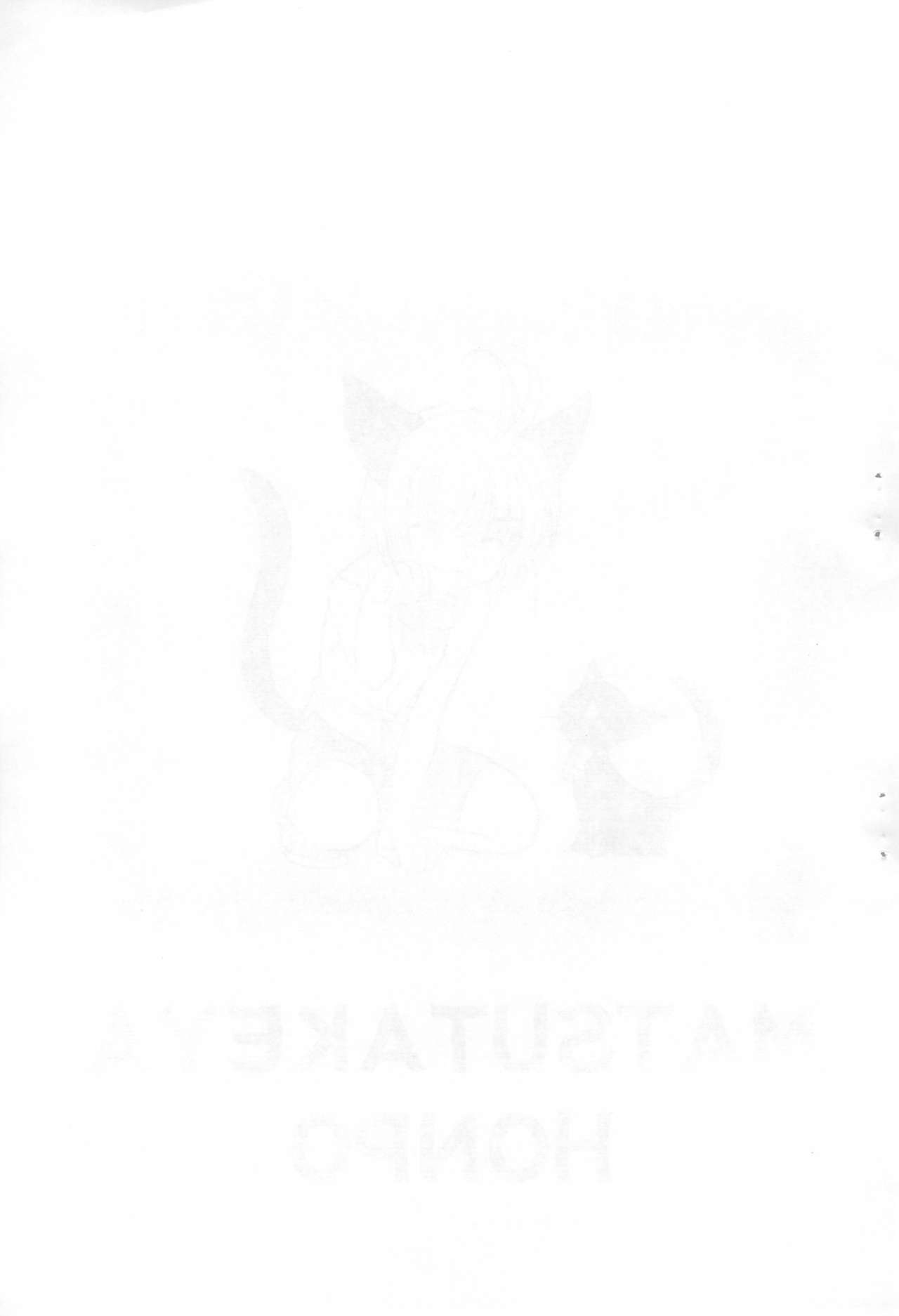 (C68) [まつたけ屋本舗 (上里竹春)] ネコ耳が、描きたかっただけな本 (カードキャプターさくら)
