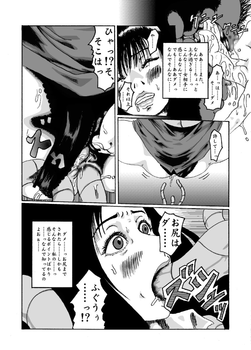 [奇人楼] 機械姦02 黒髪のOLと淫らな母