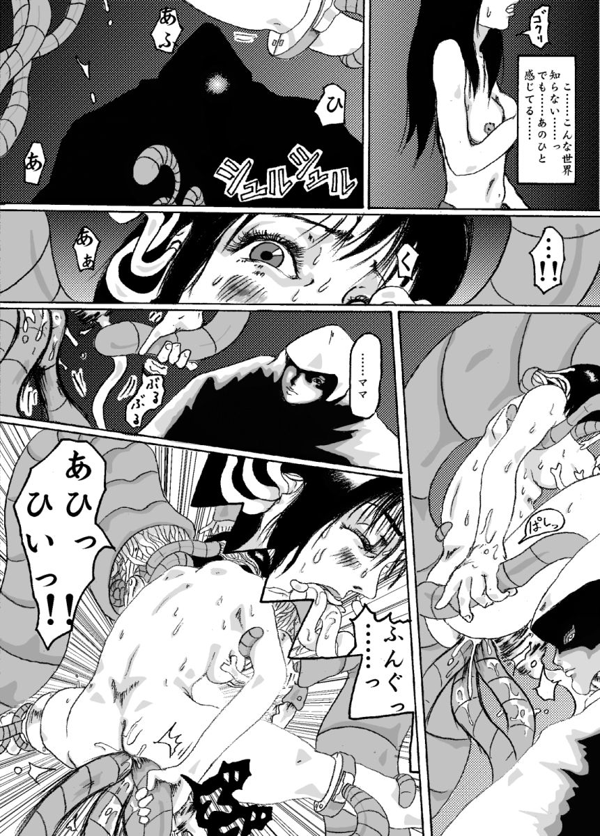 [奇人楼] 機械姦02 黒髪のOLと淫らな母