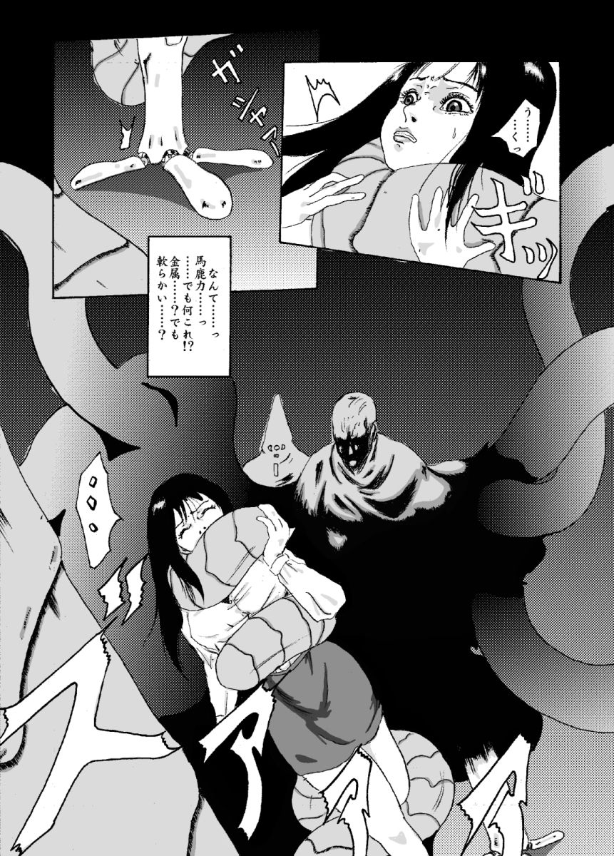 [奇人楼] 機械姦02 黒髪のOLと淫らな母