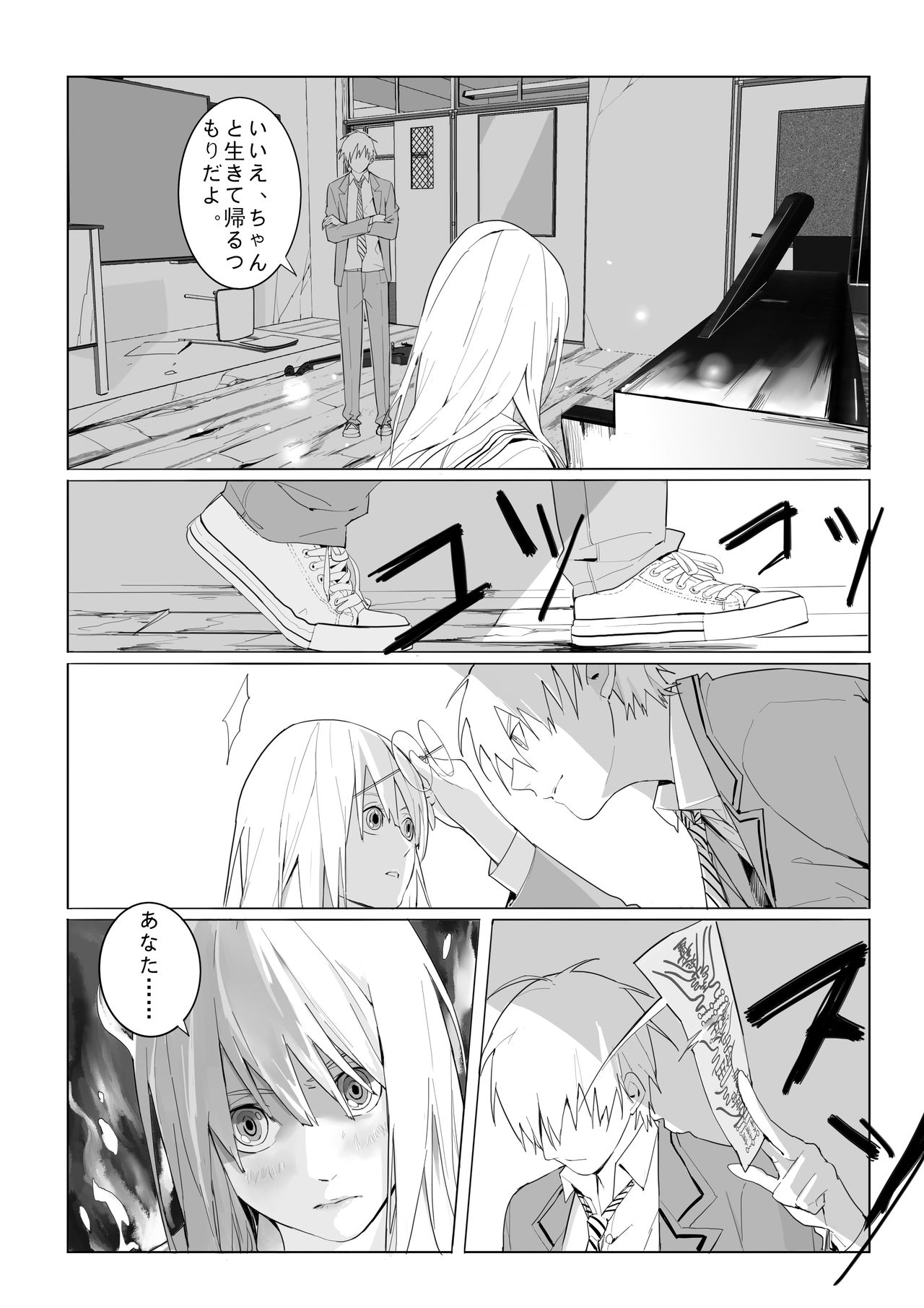 女性の幽霊を取り除く方法