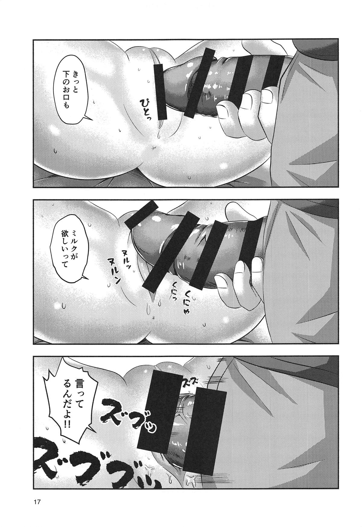 (COMIC1☆15) [Bread Bread (黒木ビココ)] 花ちゃんのお菓子タイム (私に天使が舞い降りた!)