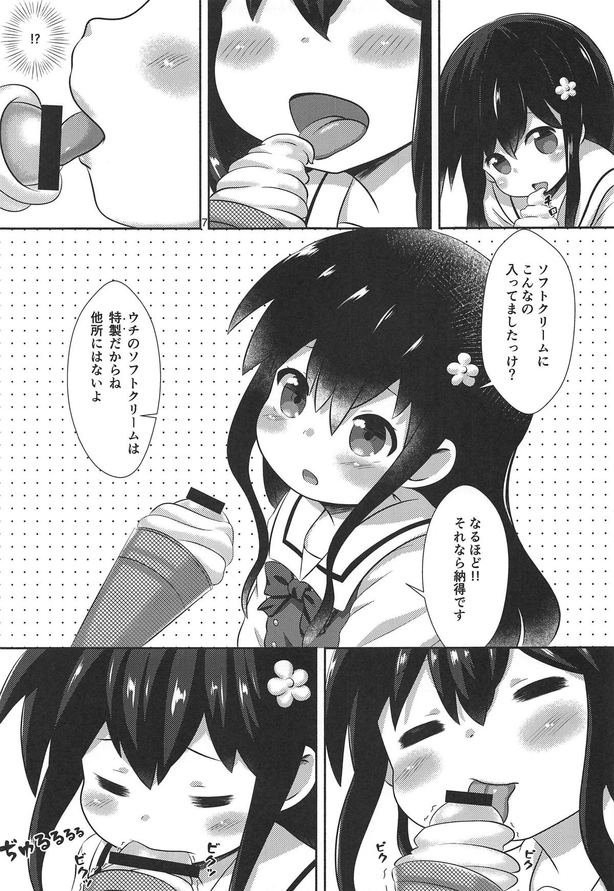 (COMIC1☆15) [Bread Bread (黒木ビココ)] 花ちゃんのお菓子タイム (私に天使が舞い降りた!)