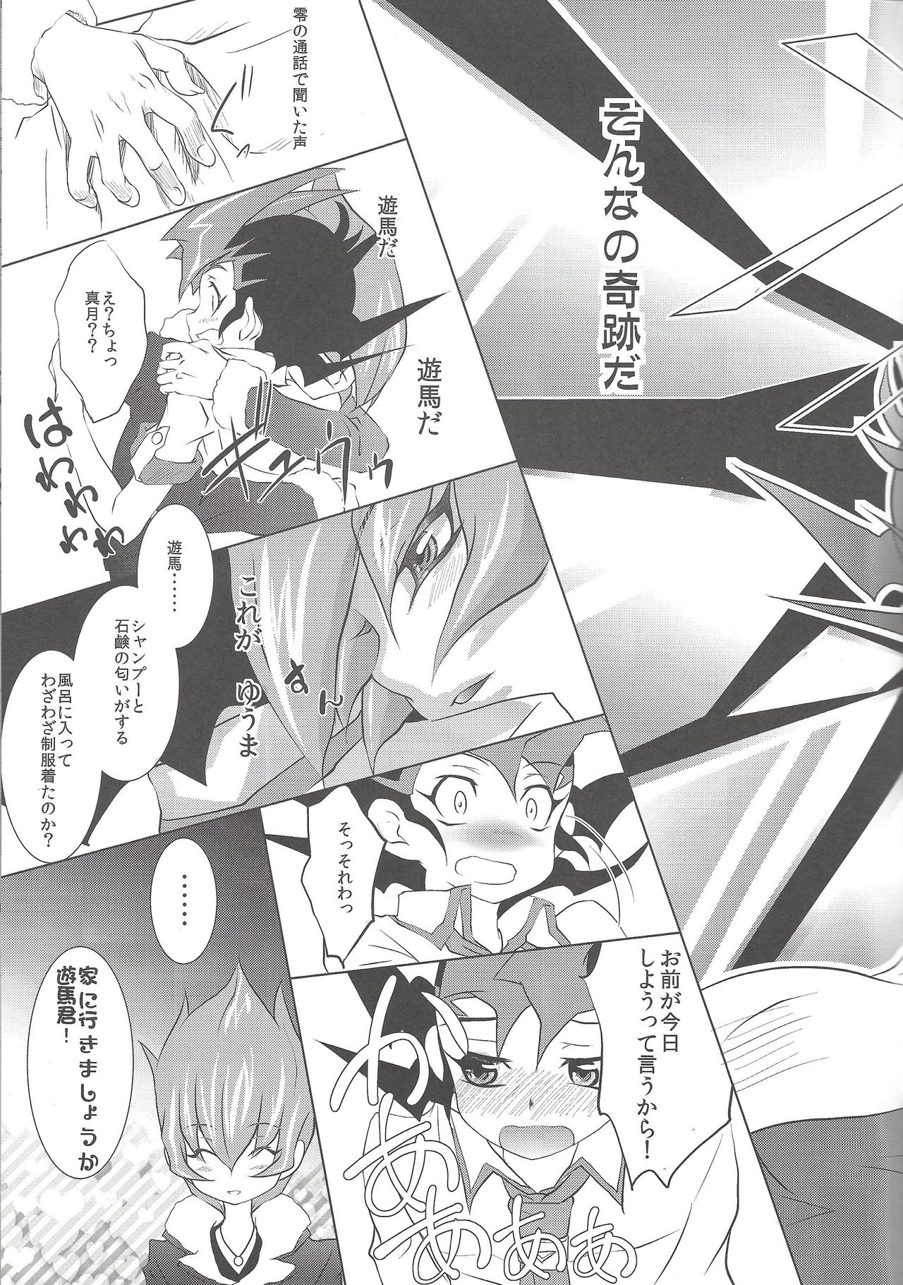 (千年☆バトル フェイズ9) [Neo Wing (彩霞)] TWINS (遊☆戯☆王ZEXAL)