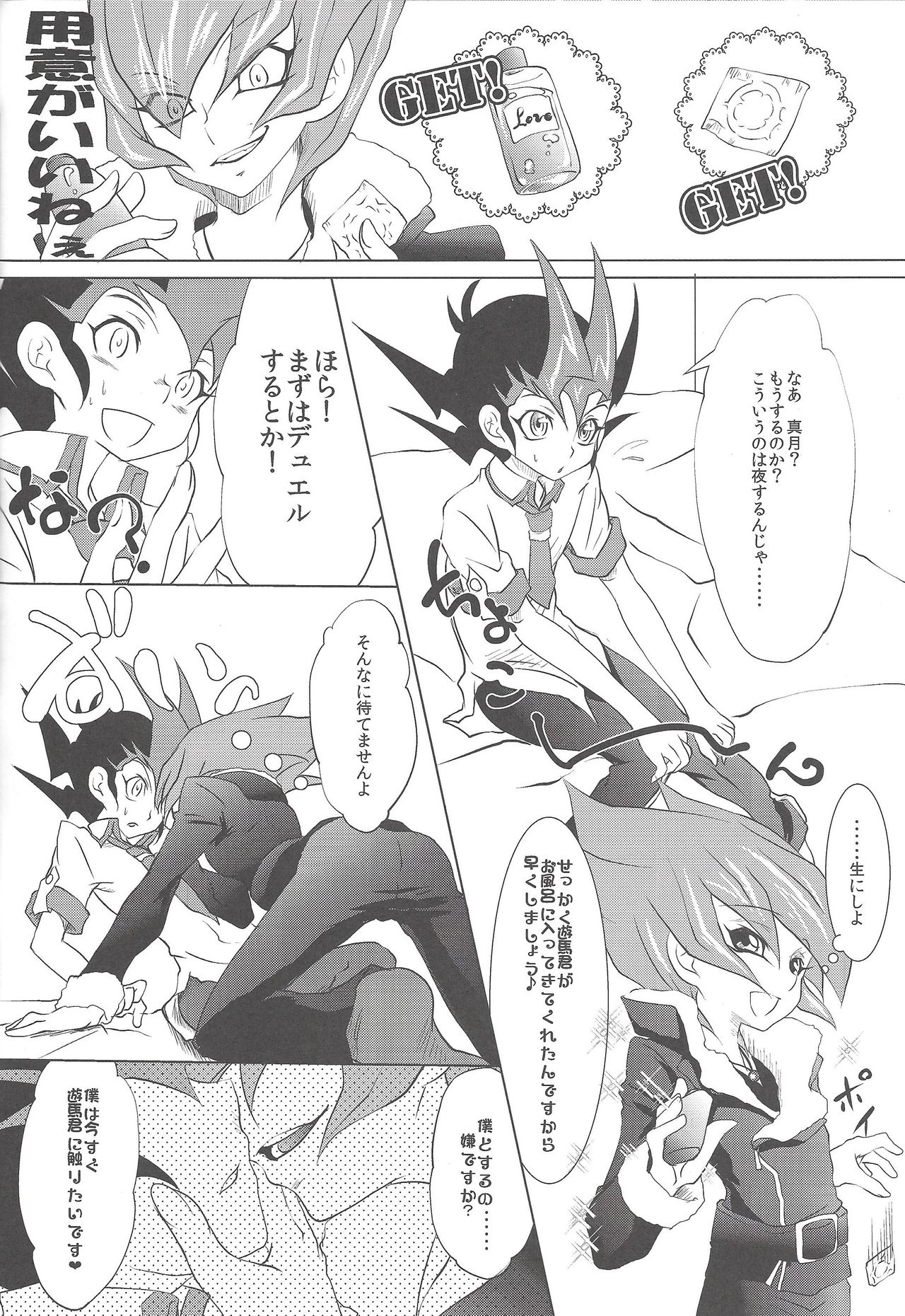 (千年☆バトル フェイズ9) [Neo Wing (彩霞)] TWINS (遊☆戯☆王ZEXAL)