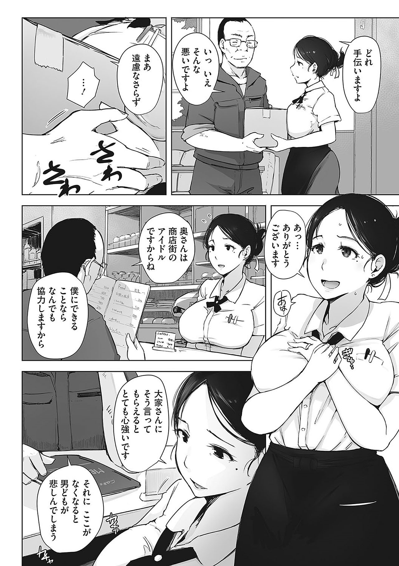 [あらくれ] 故に人妻は寝取られた。 [無修正] [DL版]