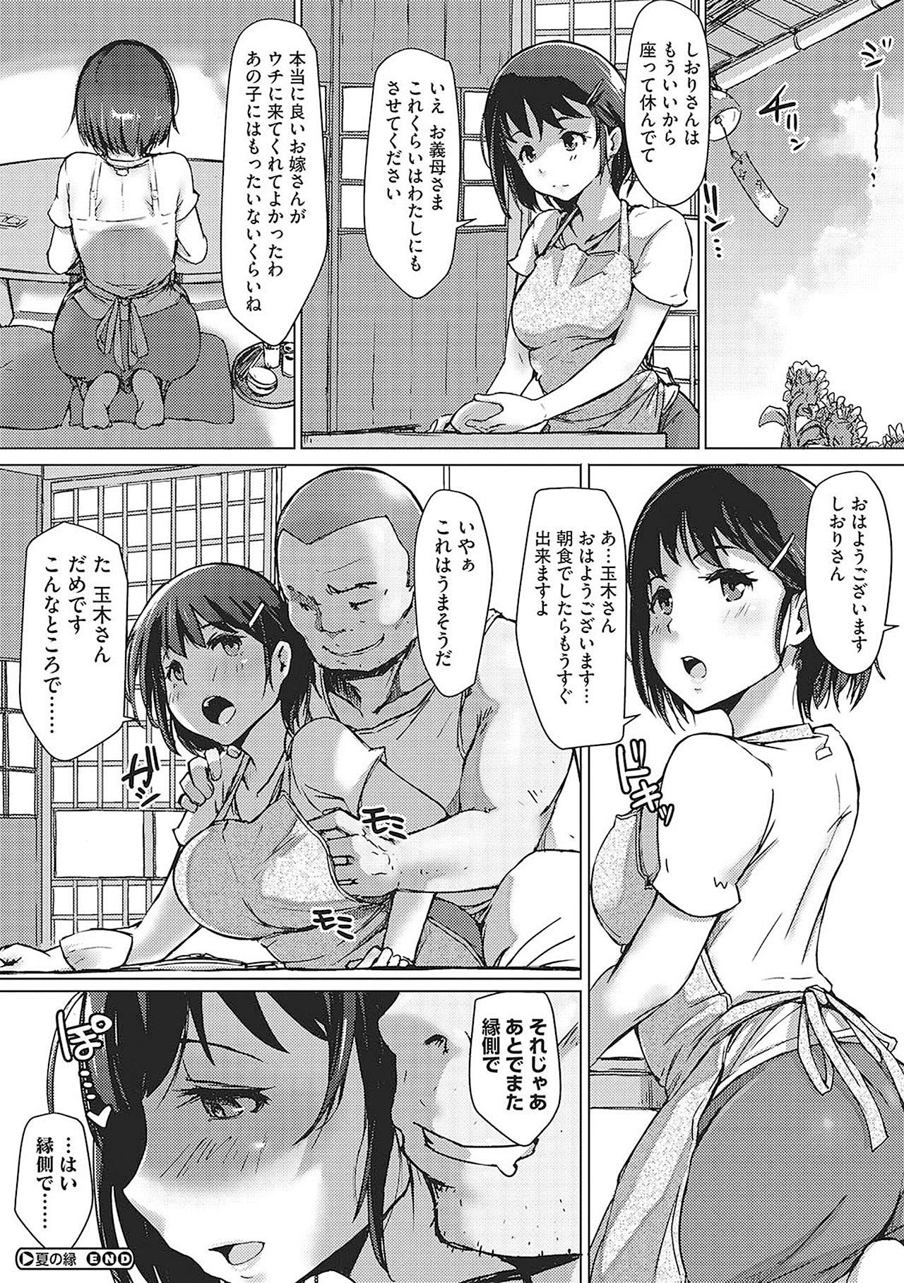 [あらくれ] 故に人妻は寝取られた。 [無修正] [DL版]