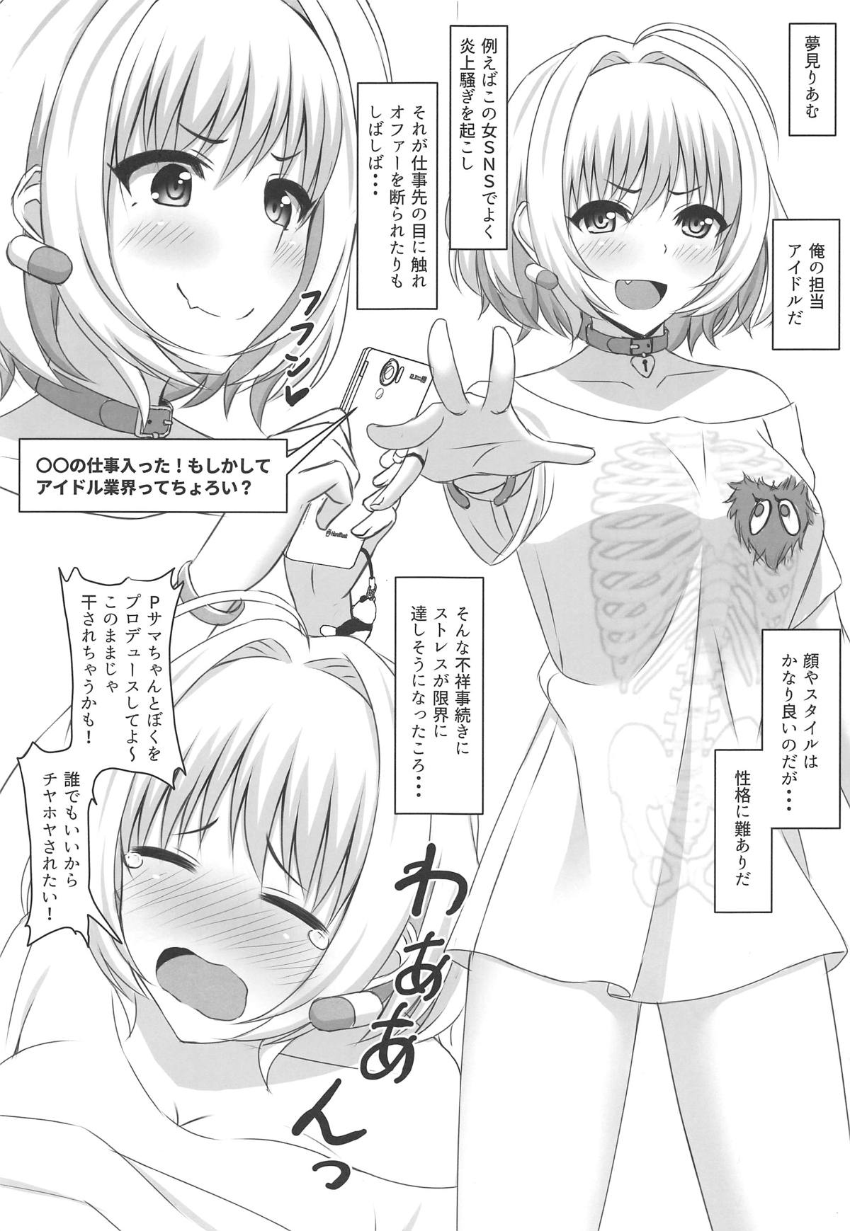 (COMIC1☆15) [Mutant (白水ミュウタ)] すこってPサマ!! (アイドルマスター シンデレラガールズ)