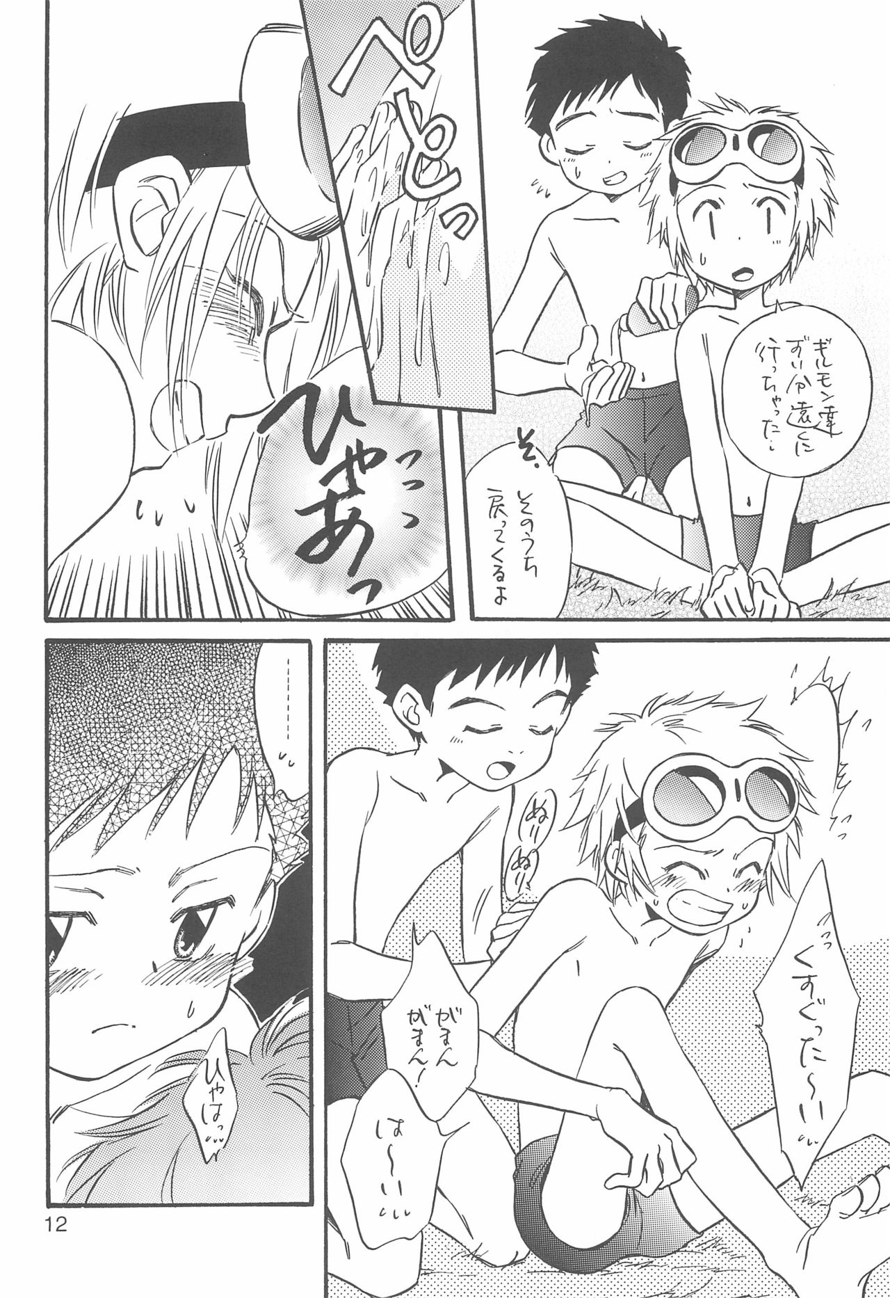 [anti-Knock (葵砂良)] T-KIDS (デジモンテイマーズ)