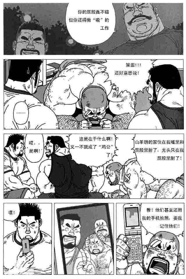 [児雷也] 三羽のカラス VS 秘密 (三羽のカラス) [中国翻訳]