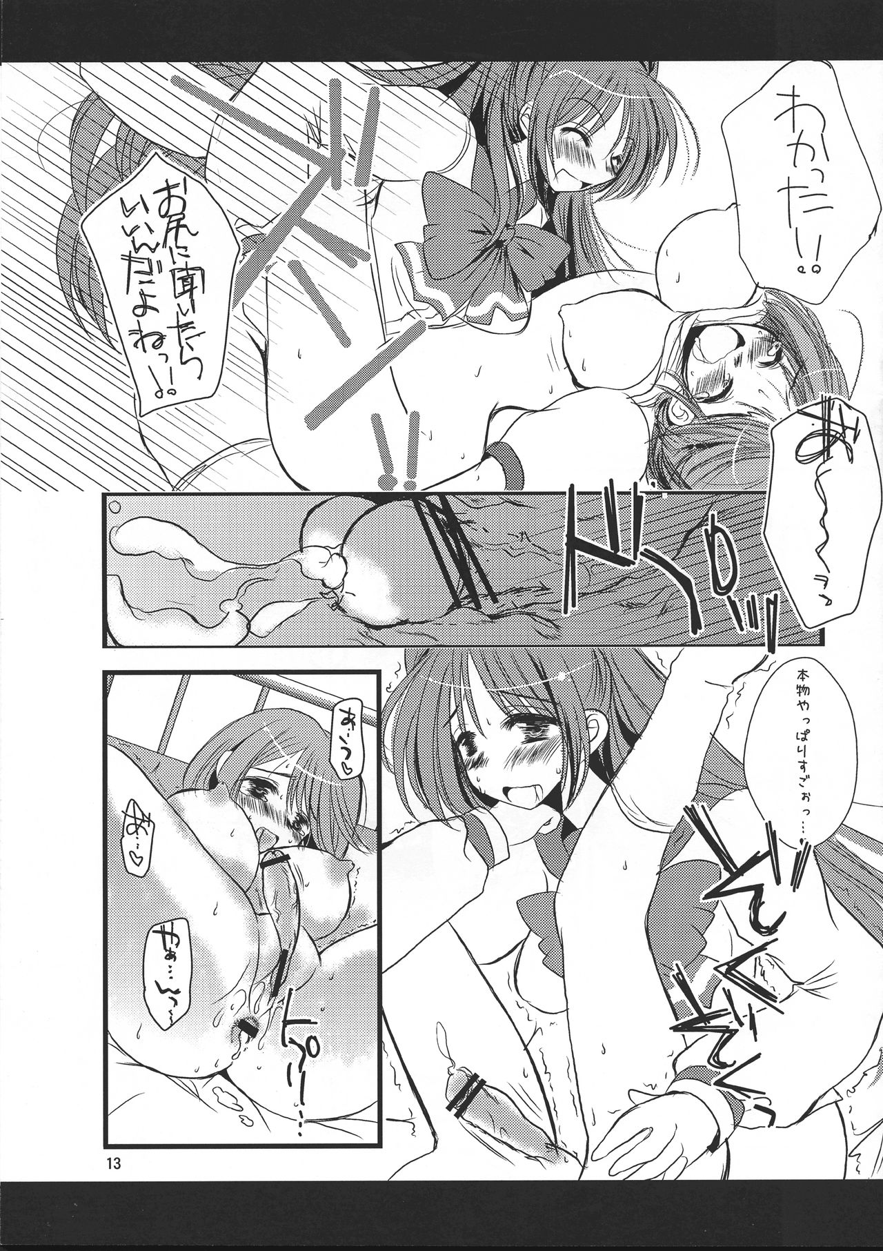 (C75) [clubmatt (キノクニヤカノコ)] ふたはと2 Anotherdays2 暫定版 (トゥハート2)
