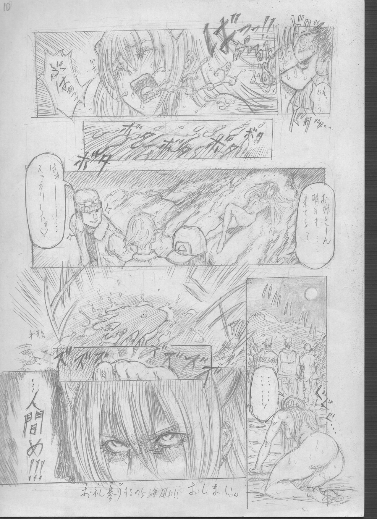 [Cloud Flake] お礼参りするのよ海風に!!