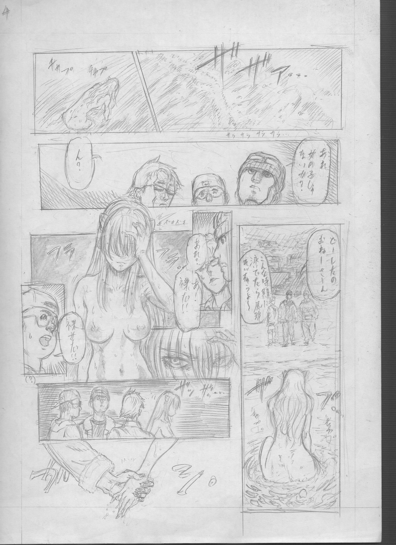 [Cloud Flake] お礼参りするのよ海風に!!