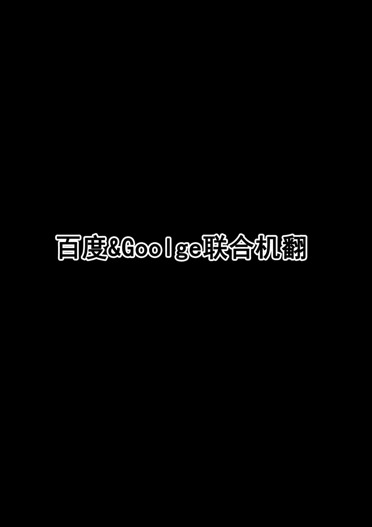[同人昔話] 叔母さんとあいつらがSEXをしていた [中国翻訳]