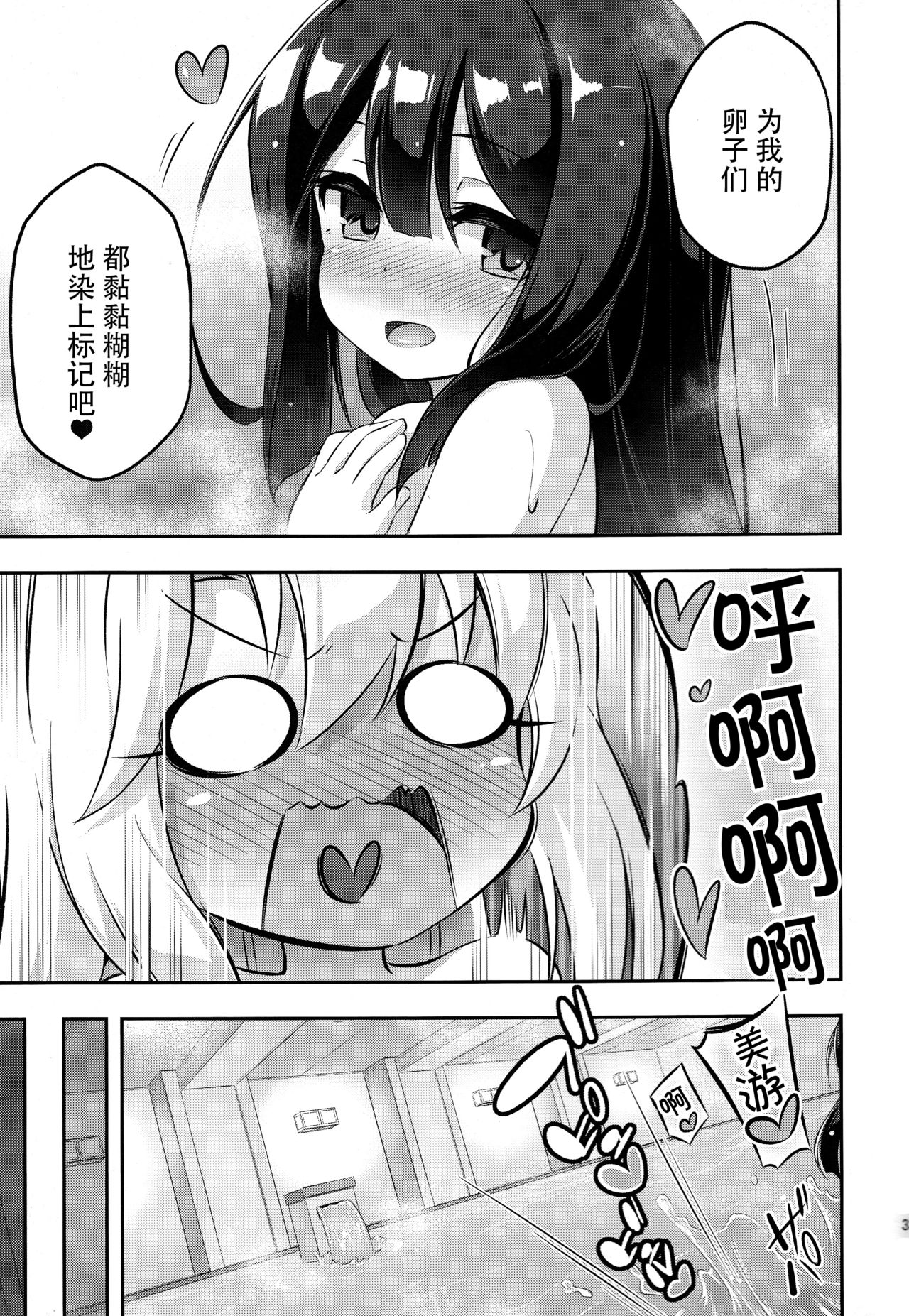 (C94) [Achromic (夢双月)] ろり&ふた Vol.11 (Fate/kaleid liner プリズマ☆イリヤ) [中国翻訳]