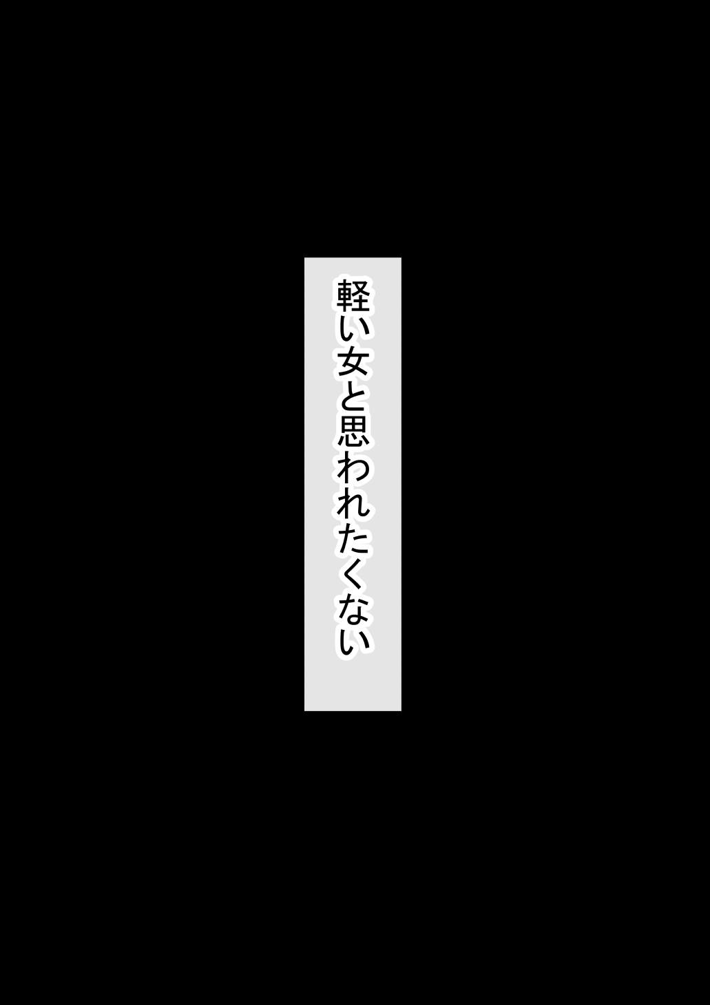 [赤本] オレの巨乳彼女が、ヤリチンとお風呂に入ることにNTR2