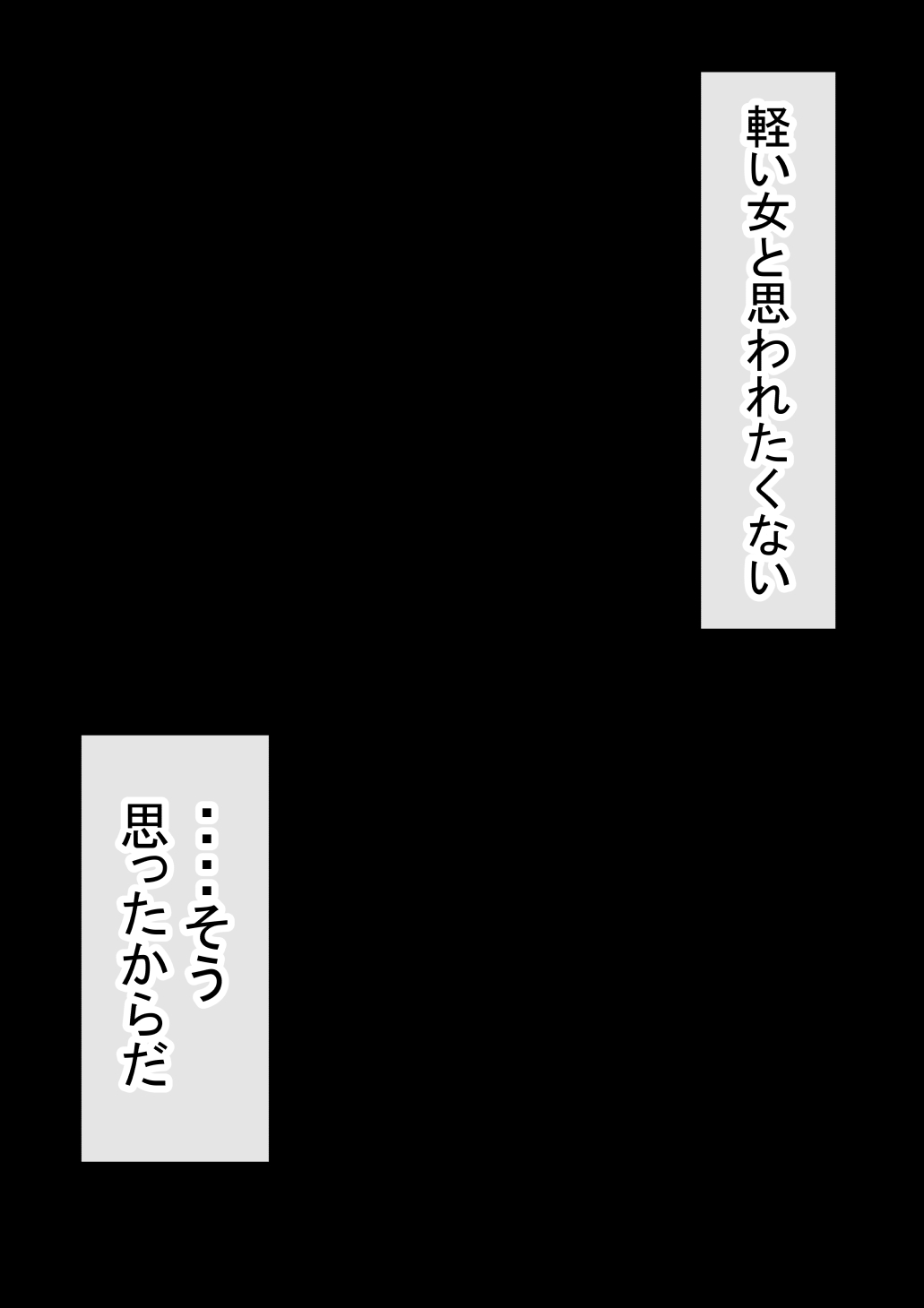 [赤本] オレの巨乳彼女が、ヤリチンとお風呂に入ることにNTR2