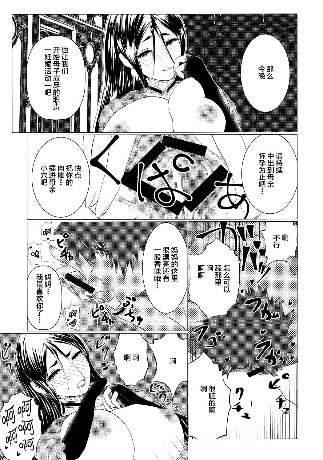 [LoりきょNEW! (えぬーやまやま)] 日々是頼光ママ (Fate/Grand Order) [中国翻訳] [2018年1月25日]