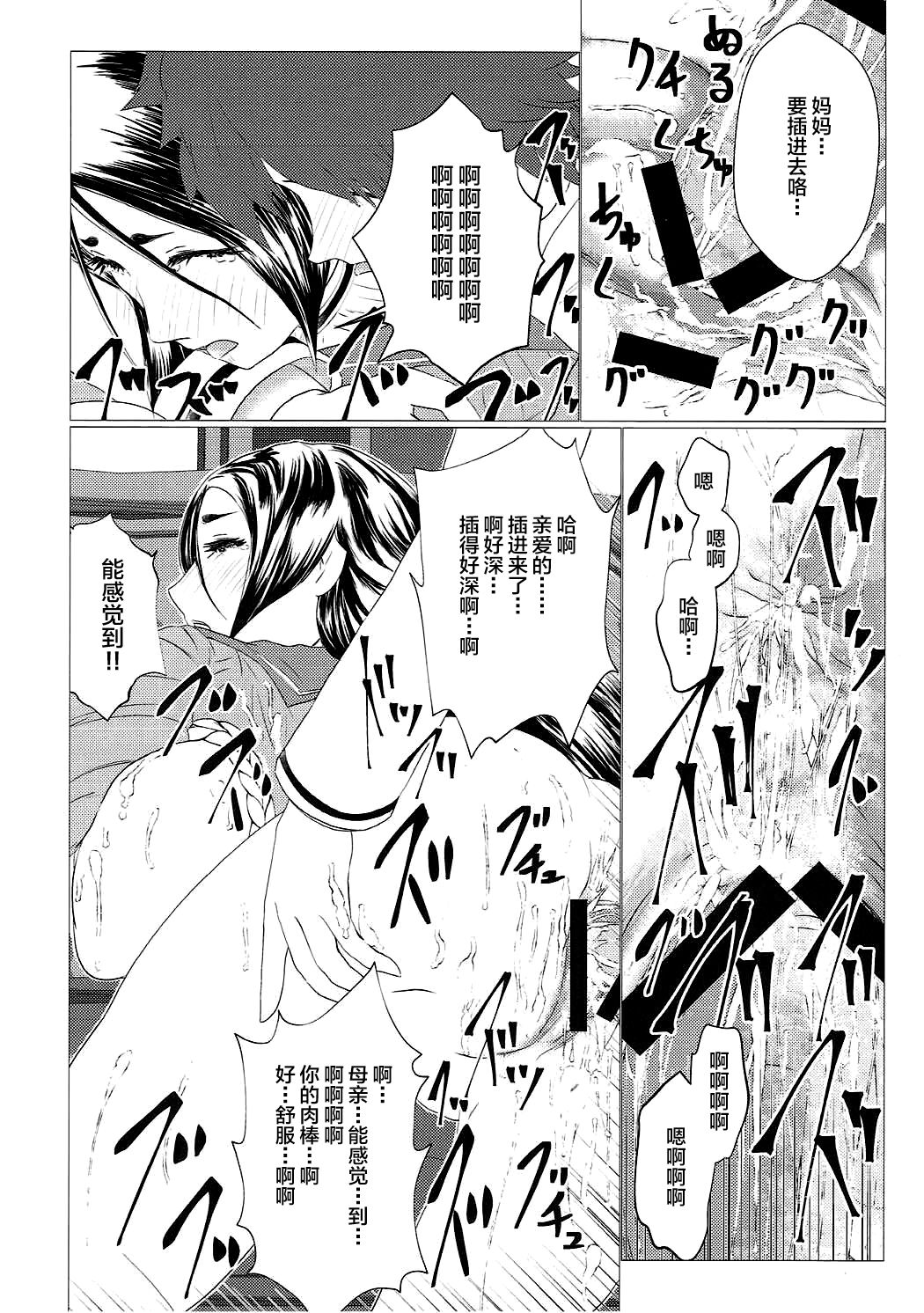 [LoりきょNEW! (えぬーやまやま)] 日々是頼光ママ (Fate/Grand Order) [中国翻訳] [2018年1月25日]