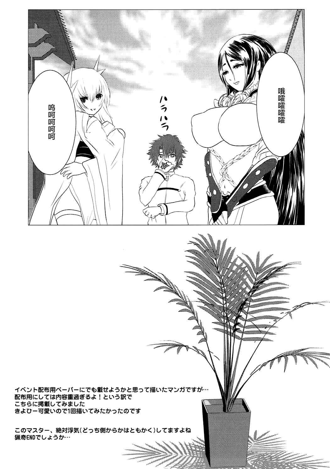 [LoりきょNEW! (えぬーやまやま)] 日々是頼光ママ (Fate/Grand Order) [中国翻訳] [2018年1月25日]