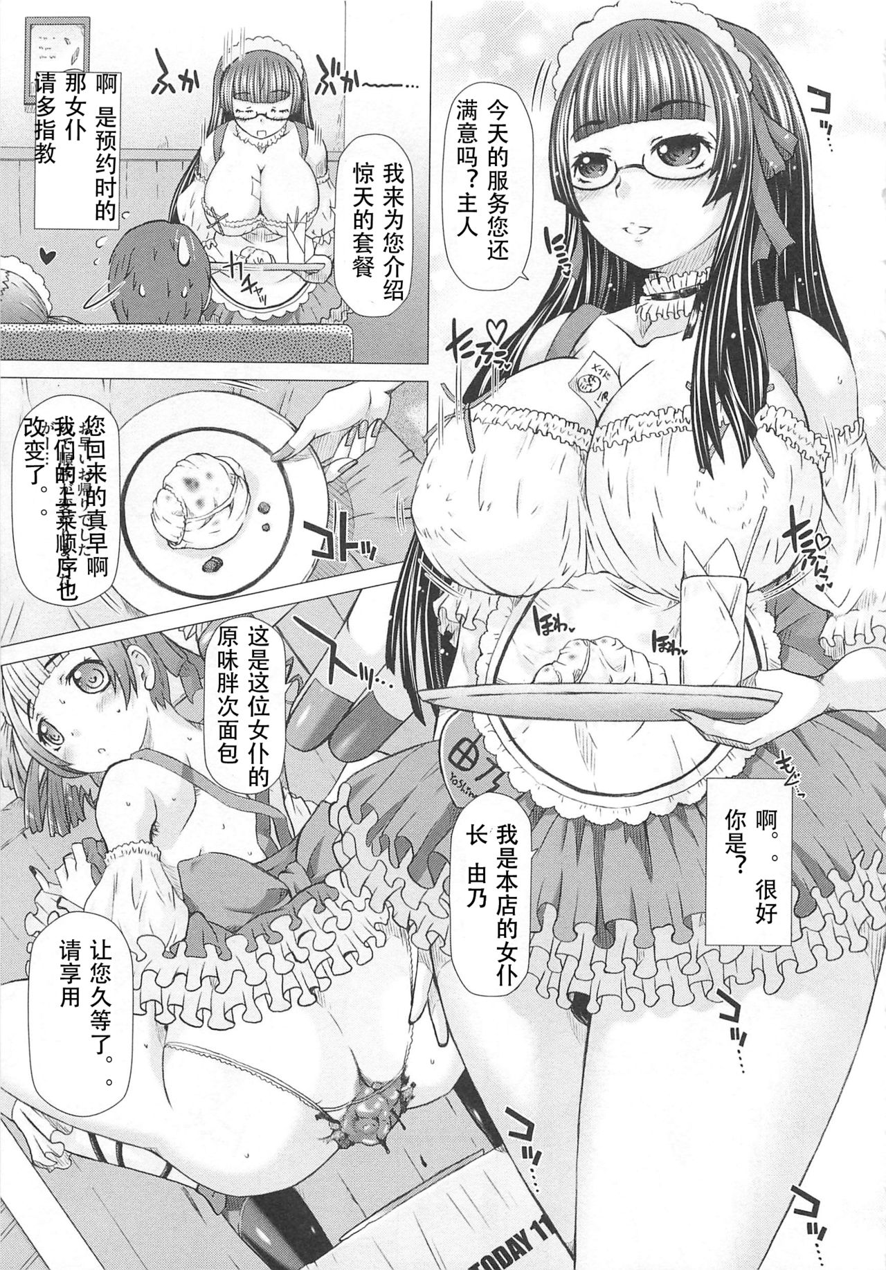カフェブルーノ・カメリエーラようこそ！前編
