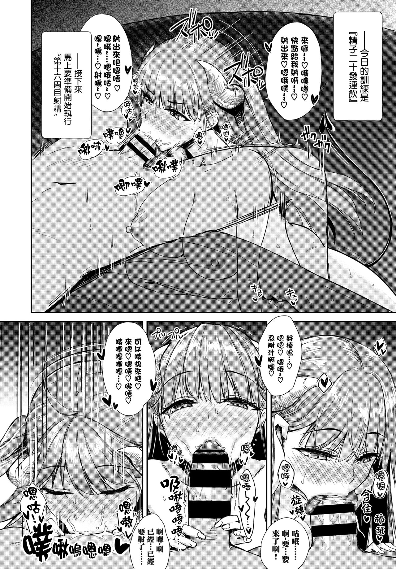 [でらうえあ] となりのサキュバスちゃん その5 (COMIC BAVEL 2020年11月号)[中国翻訳] [DL版]
