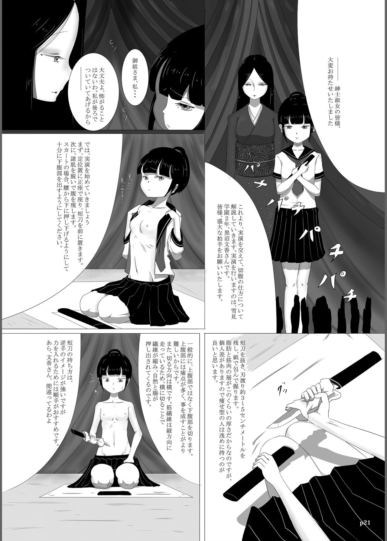 雪見堂 ゆきすけ ゆきすけ作品集3 腹切絵巻 Dl版