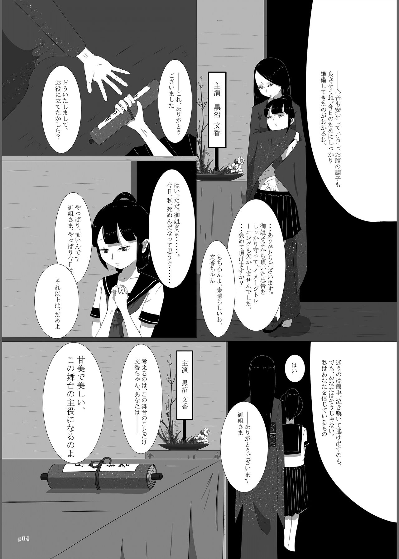 [雪見堂 (ゆきすけ)] ゆきすけ作品集3 腹切絵巻 [DL版]