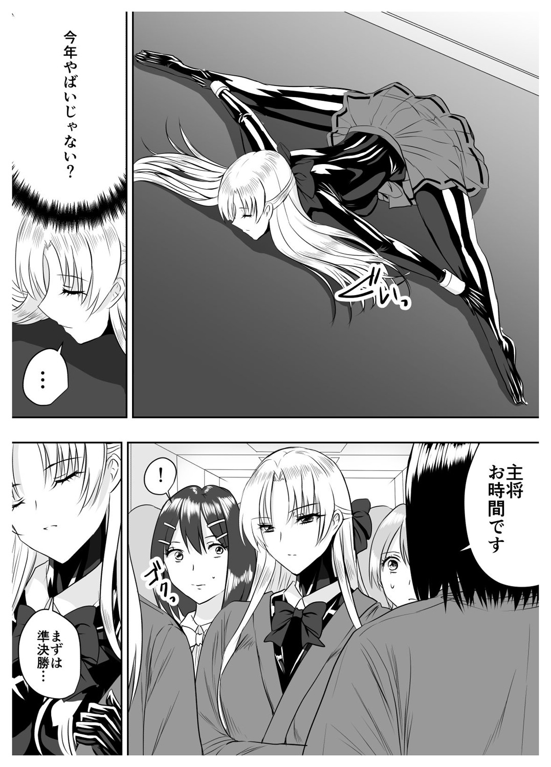 [泉泉泉 (Sen)] サークル泉泉泉 ぴっちりスーツ作品総集編