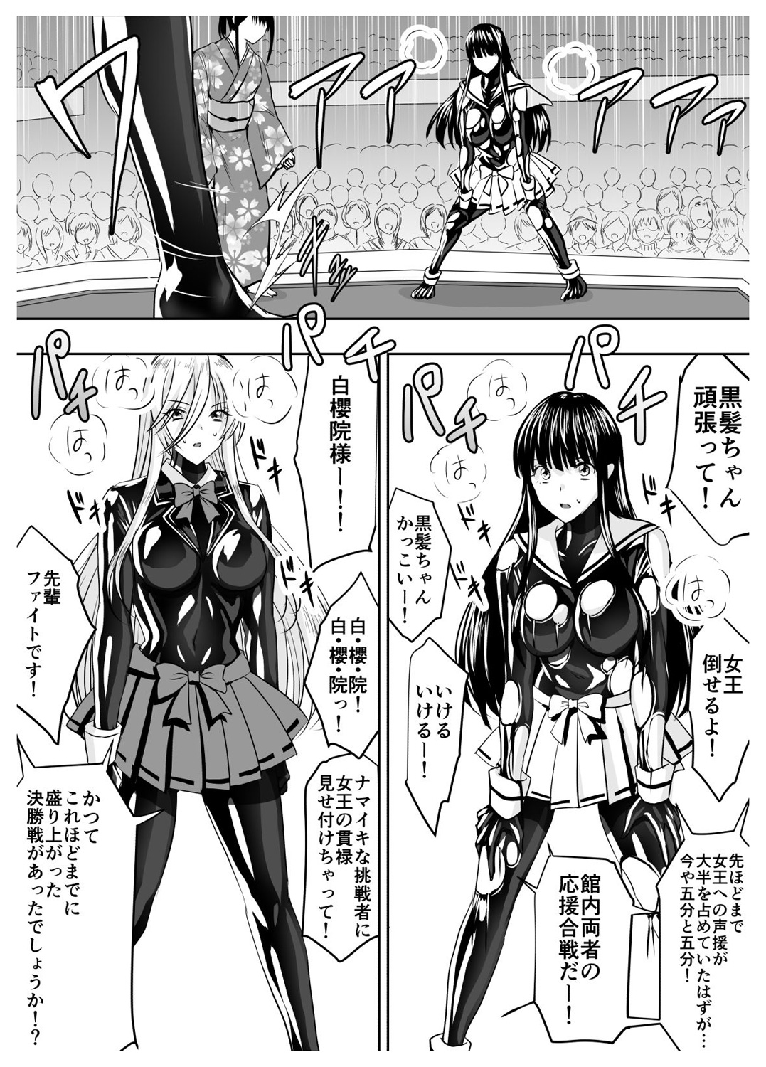 [泉泉泉 (Sen)] サークル泉泉泉 ぴっちりスーツ作品総集編