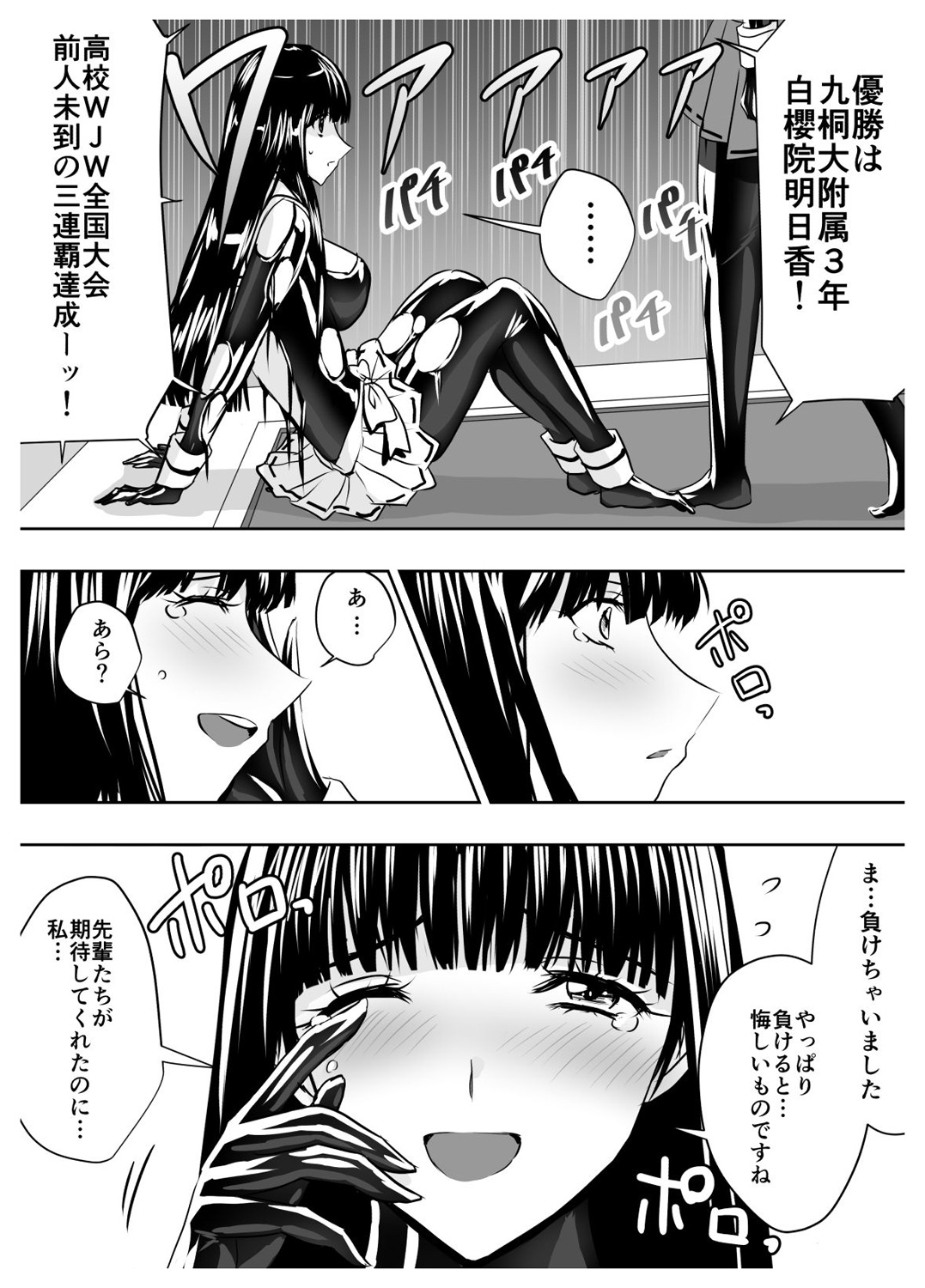 [泉泉泉 (Sen)] サークル泉泉泉 ぴっちりスーツ作品総集編