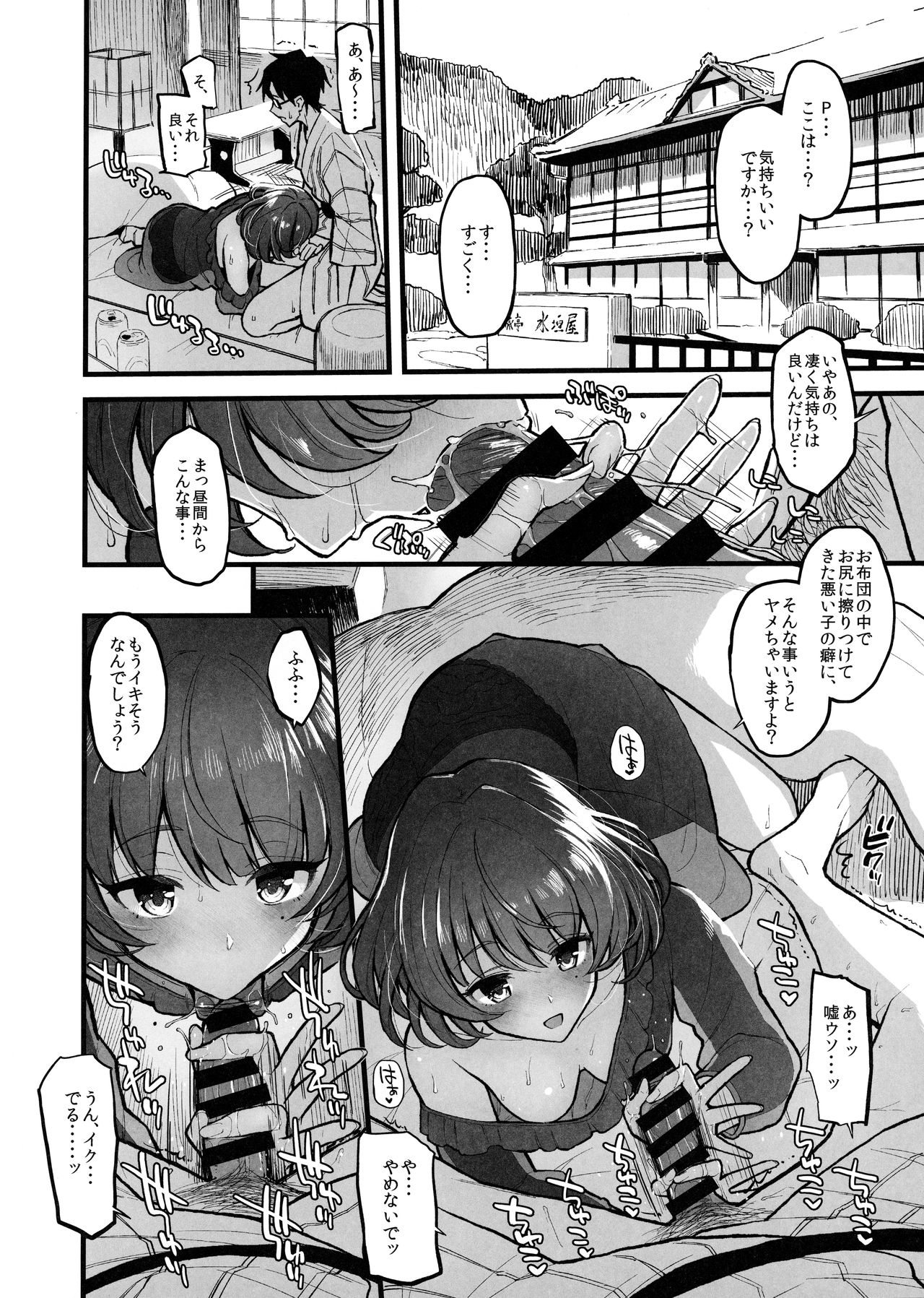 (COMIC1☆15) [森宮缶 (森宮正幸)] しぶりんととろとろになる本 (アイドルマスター シンデレラガールズ)