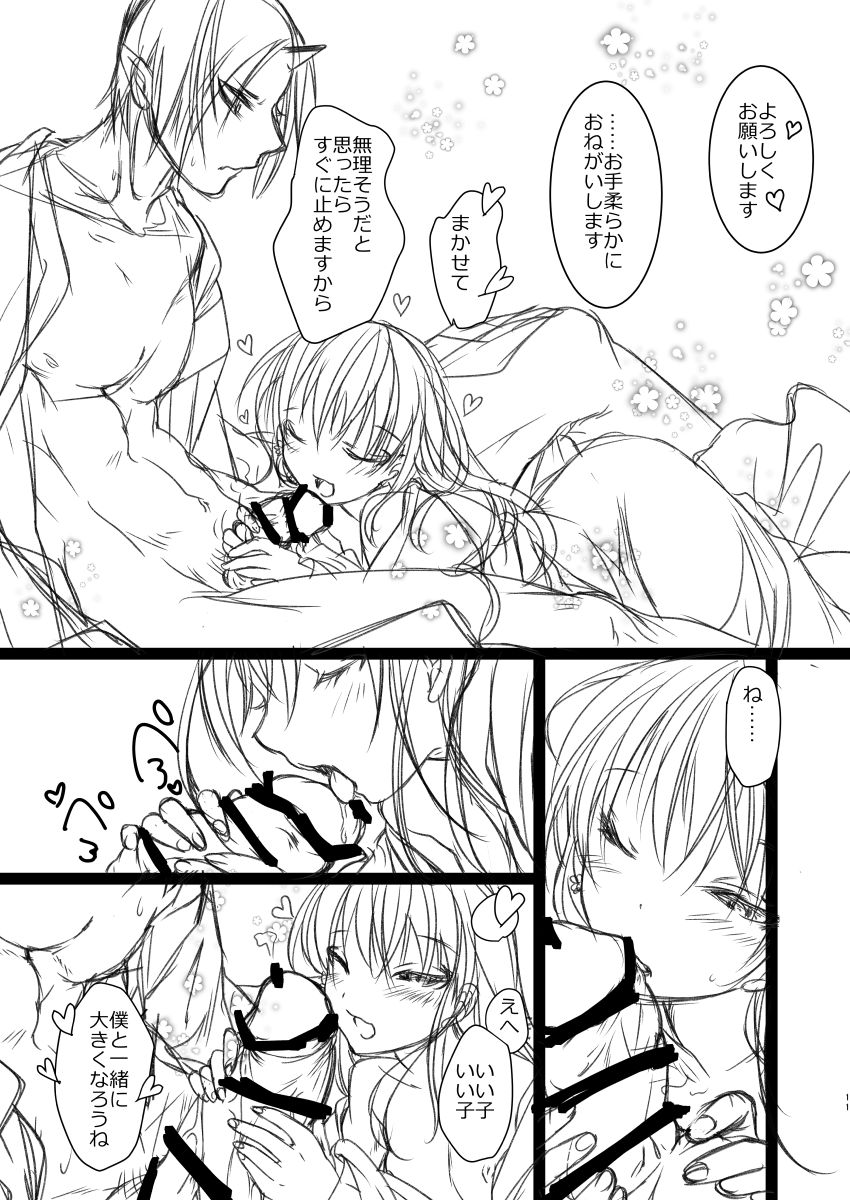 [脳天ばくはつ丸] ミニ嫁 (鬼灯の冷徹) [DL版]