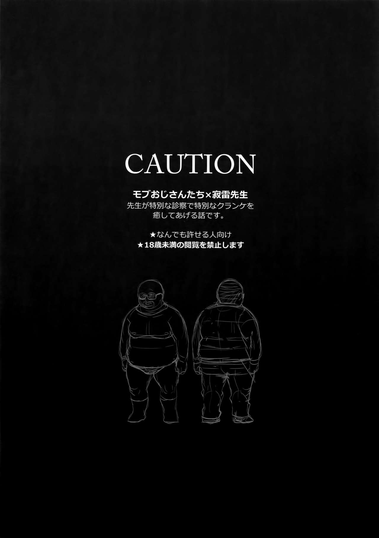 [犬彼 (犬屋敷)] つぎのかた、どうぞ (ヒプノシスマイク)