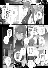 [犬彼 (犬屋敷)] つぎのかた、どうぞ (ヒプノシスマイク)