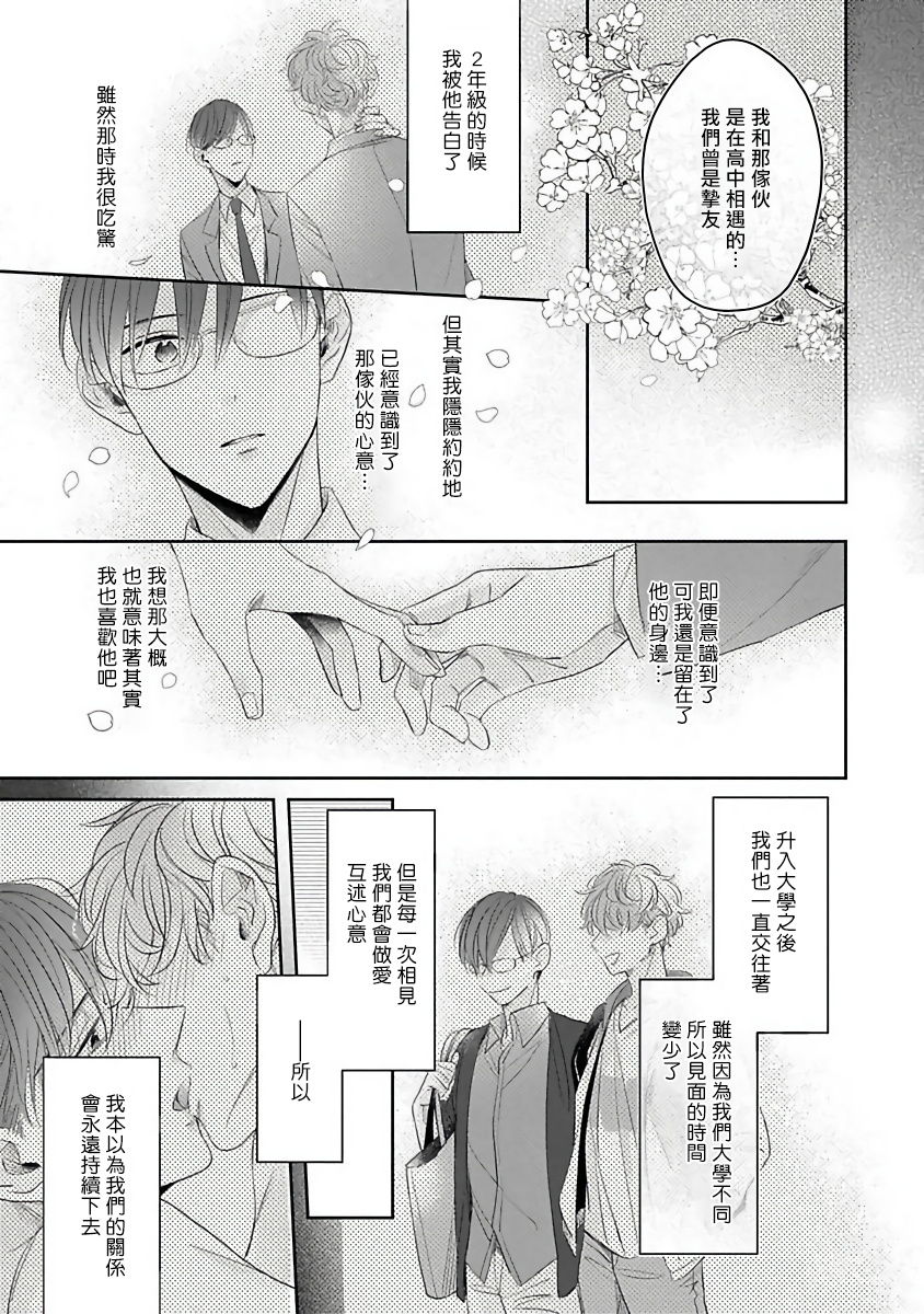 [さん太ろ] ぜったい、後悔させませんから! 第3話 [中国翻訳] [DL版]