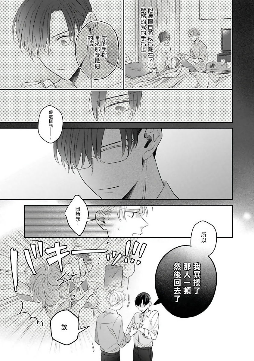 [さん太ろ] ぜったい、後悔させませんから! 第3話 [中国翻訳] [DL版]