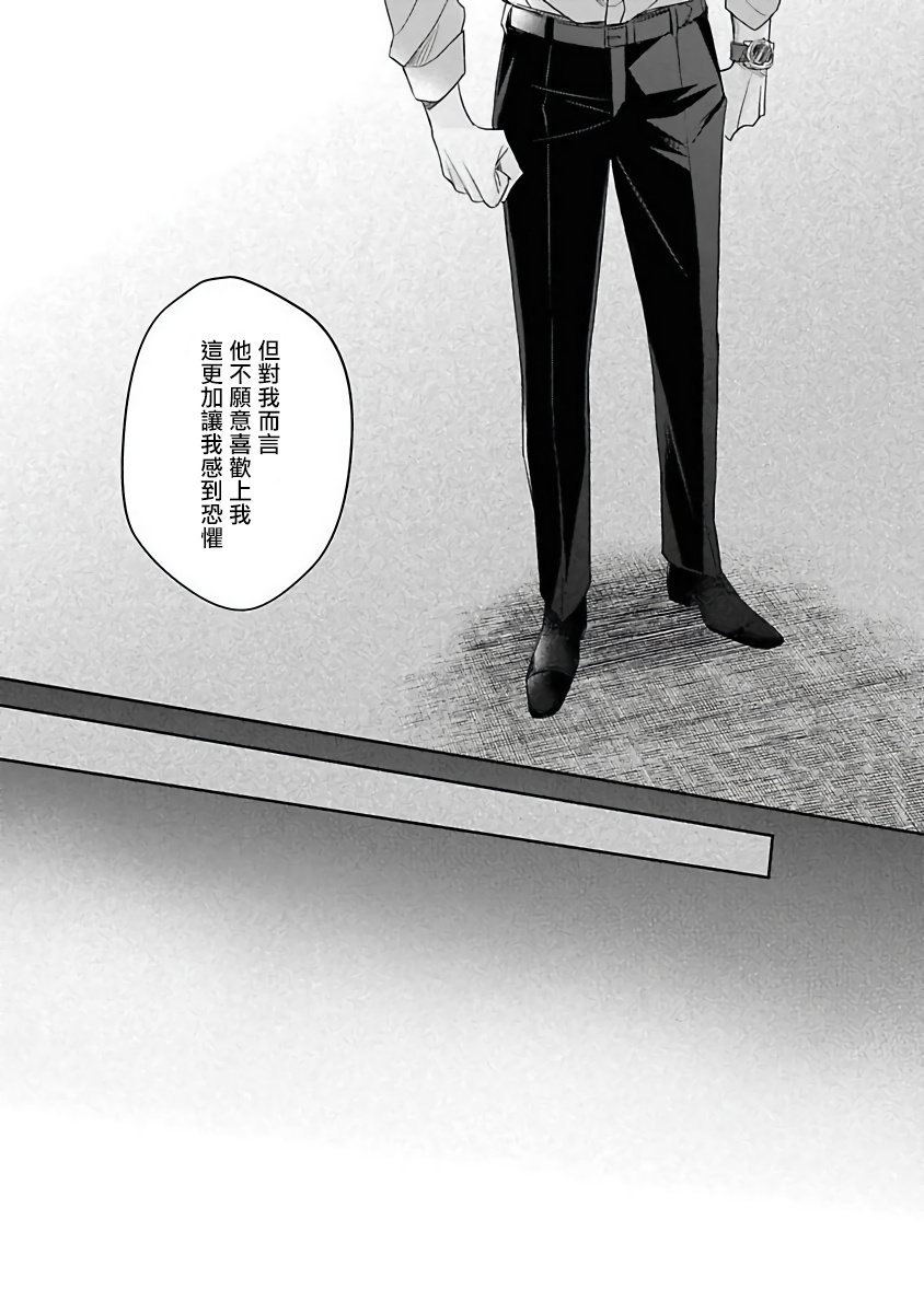 [さん太ろ] ぜったい、後悔させませんから! 第3話 [中国翻訳] [DL版]