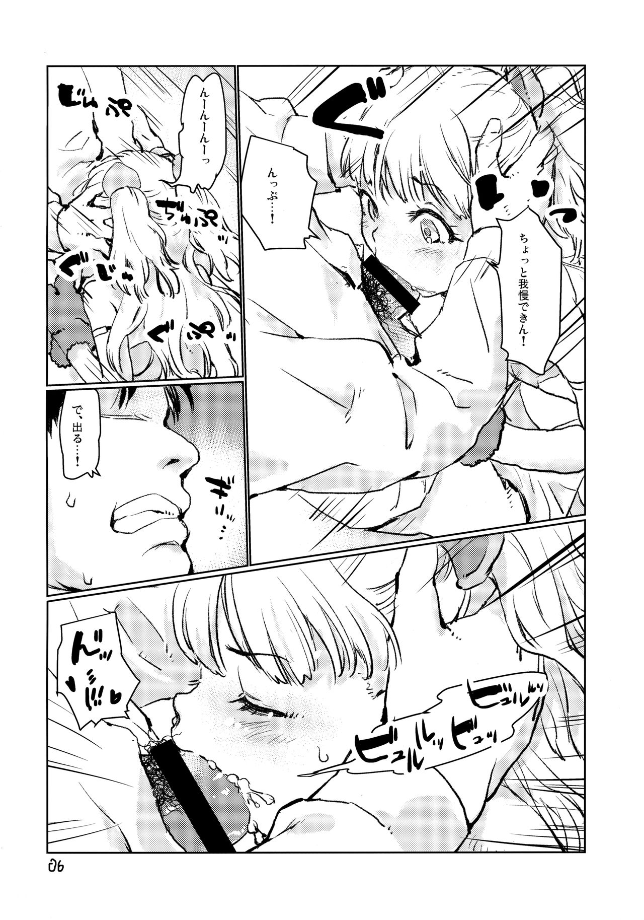 (C89) [忘れカバン (なめ茸)] がおがおえっち (アイドルマスター シンデレラガールズ)