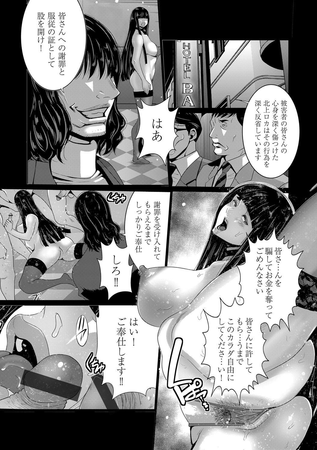 コミックマグナムVol.143