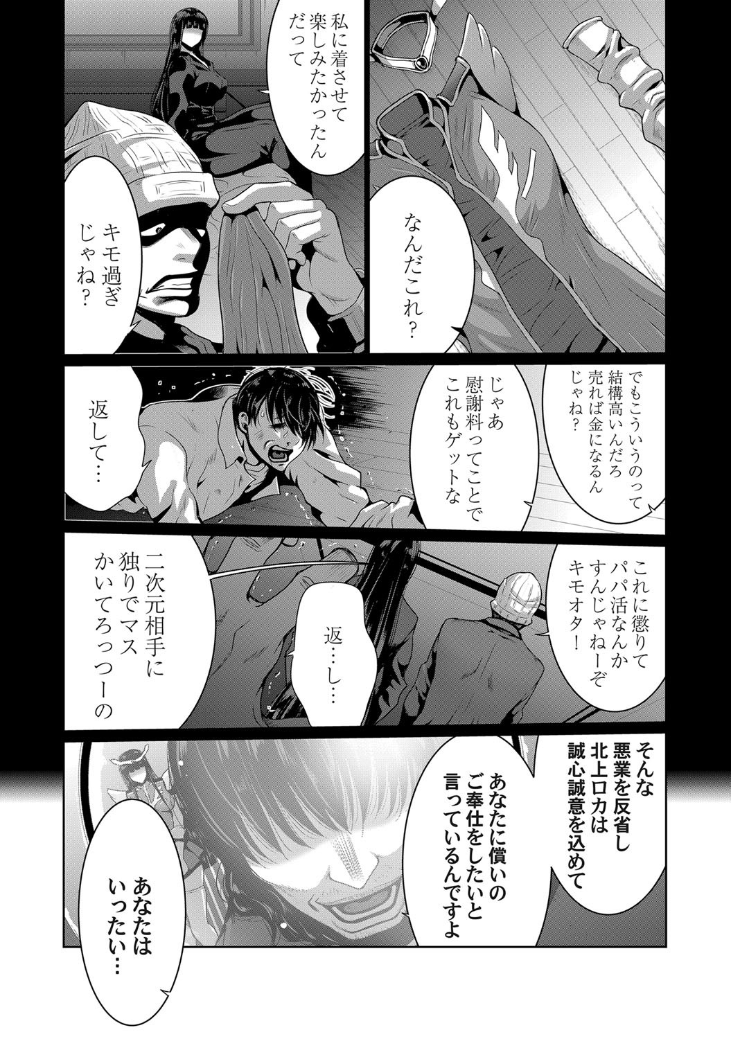 コミックマグナムVol.143