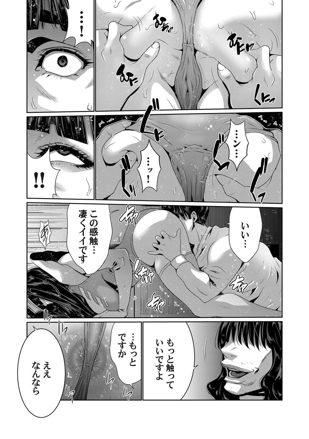 コミックマグナムVol.143