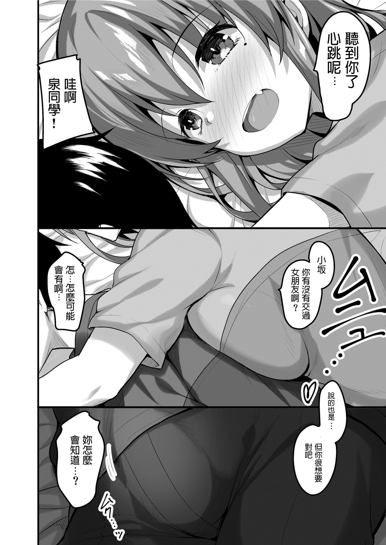 [てごめんたる (赤人)] ふたりのおウチ 家出娘と童貞くんのとろける夏 [中国翻訳]