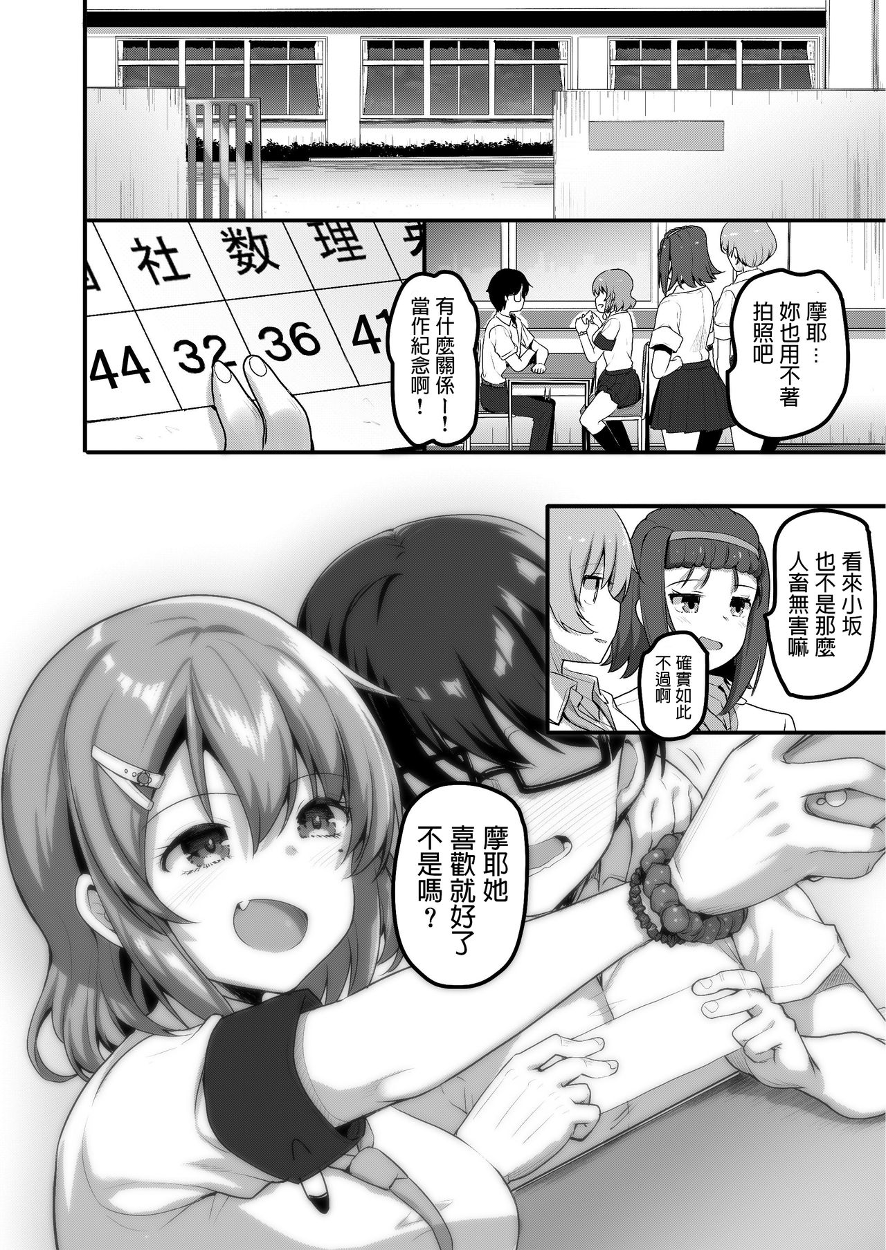 [てごめんたる (赤人)] ふたりのおウチ 家出娘と童貞くんのとろける夏 [中国翻訳]