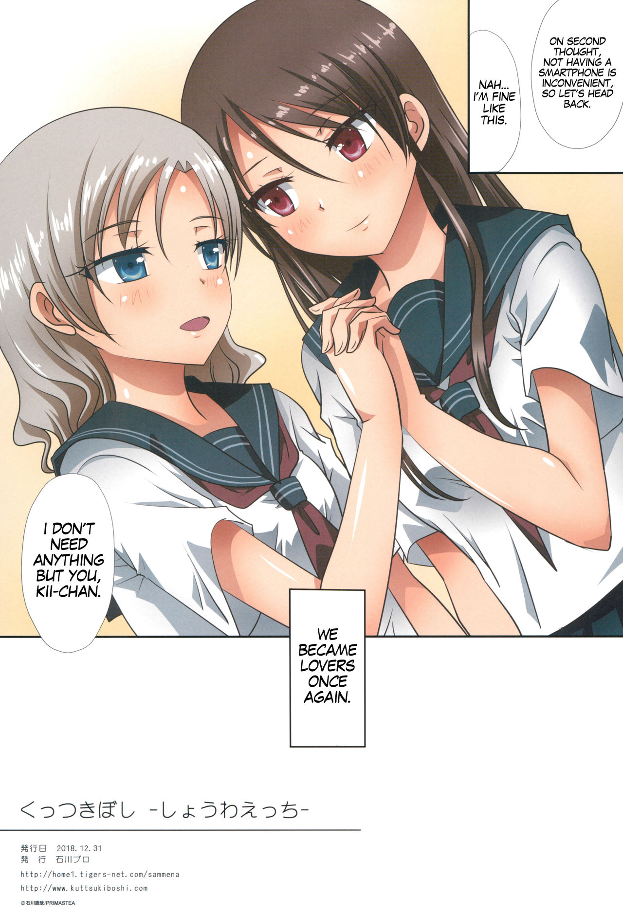 (C95) [石川プロ (石川直哉)] くっつきぼし -しょうわえっち- (くっつきぼし) [英訳]