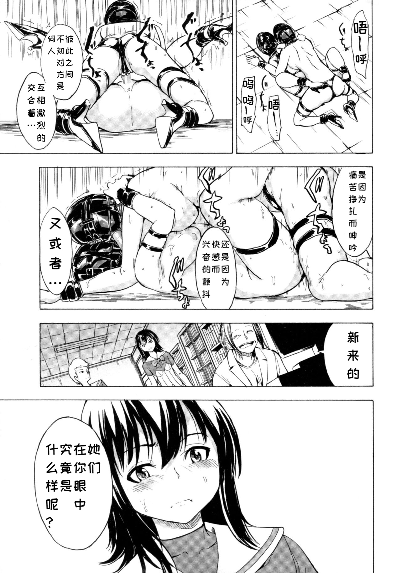 [墓場] けだものの家 (下巻) [中国翻訳]